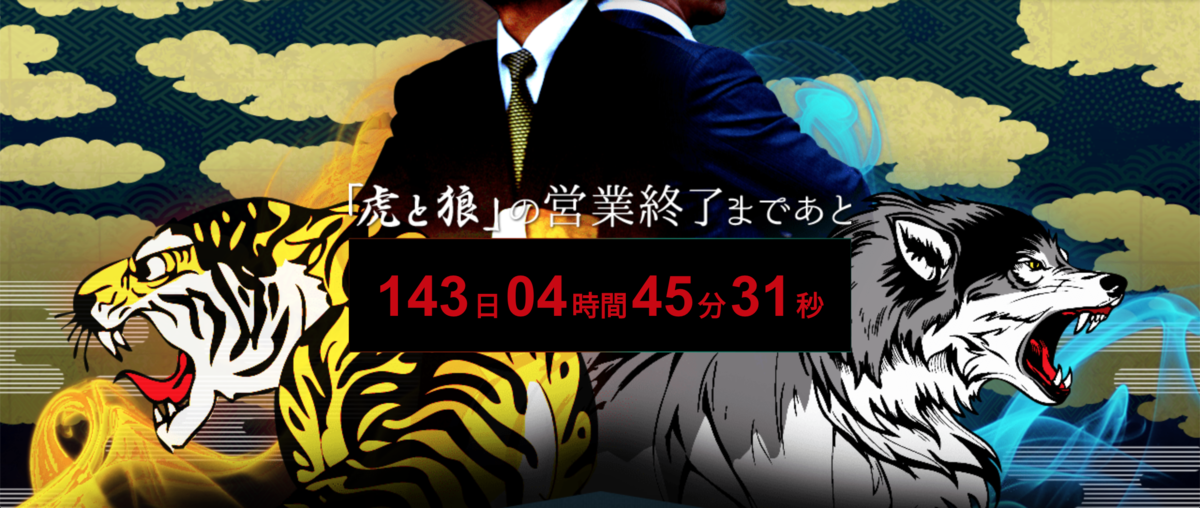 f:id:jikuuma:20200810210129p:plain