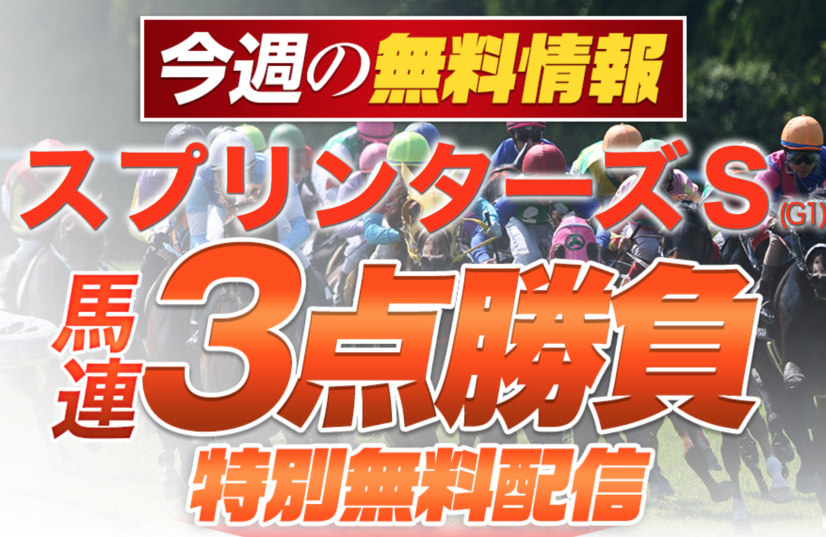 f:id:jikuuma:20200929125624p:plain