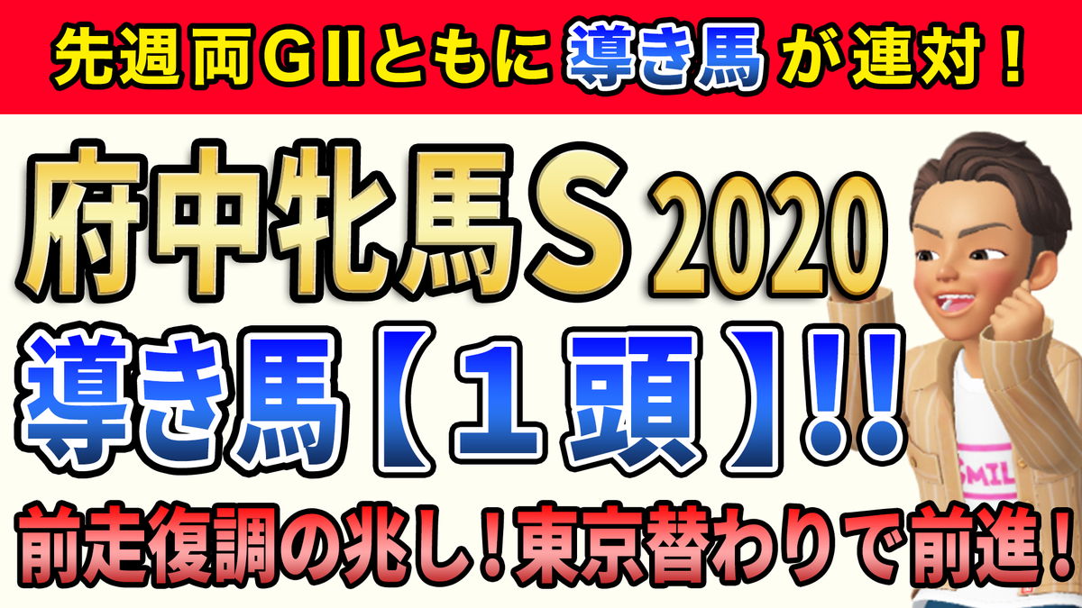 f:id:jikuuma:20201014175033p:plain