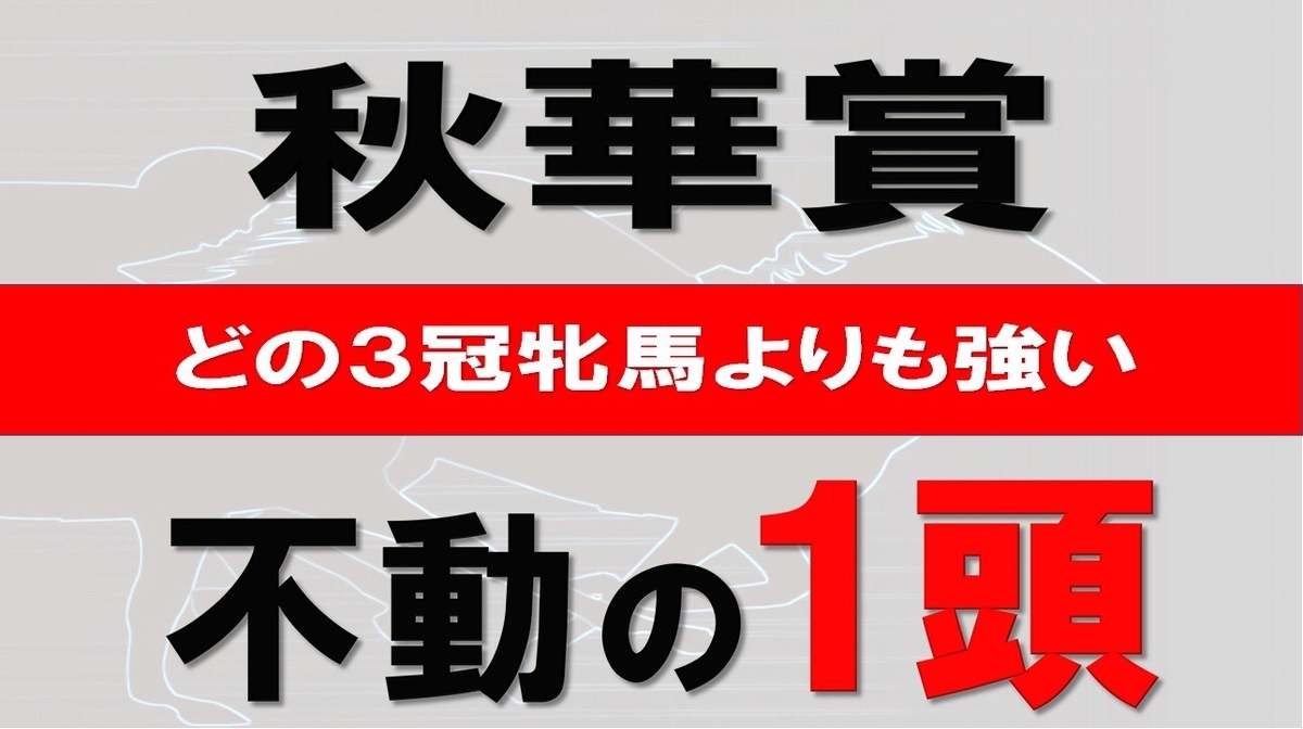 f:id:jikuuma:20201018004546j:plain