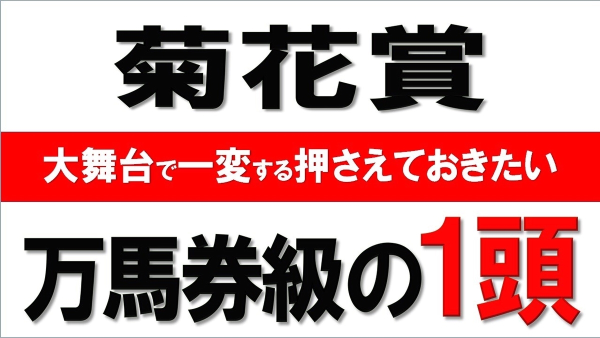 f:id:jikuuma:20201021092226j:plain