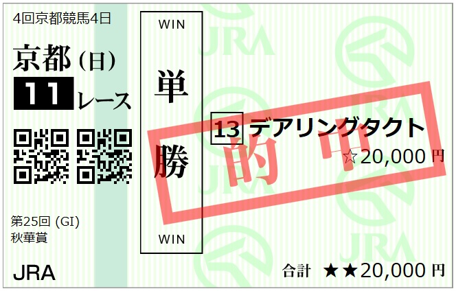 f:id:jikuuma:20201025065528j:plain