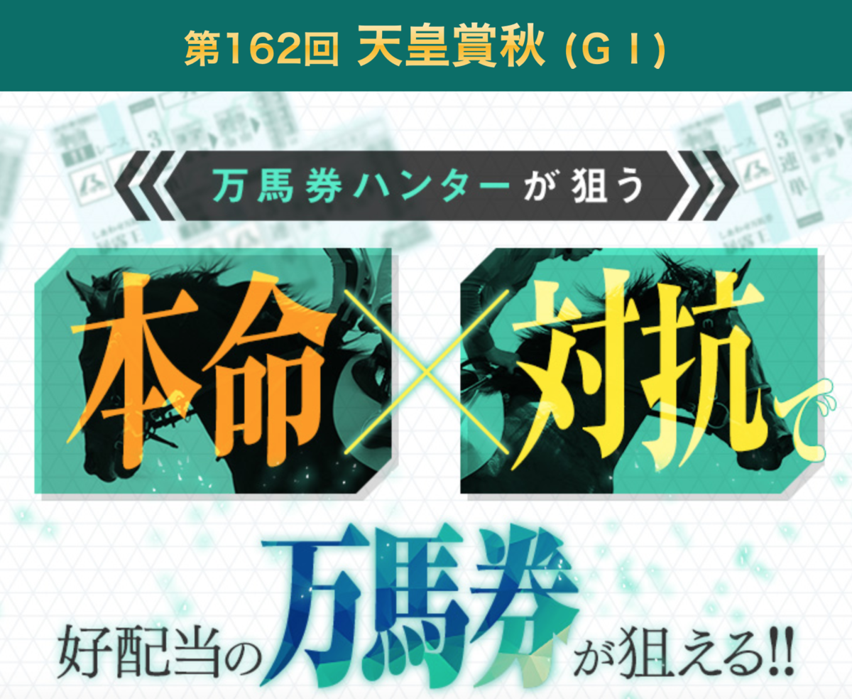 f:id:jikuuma:20201031074156p:plain