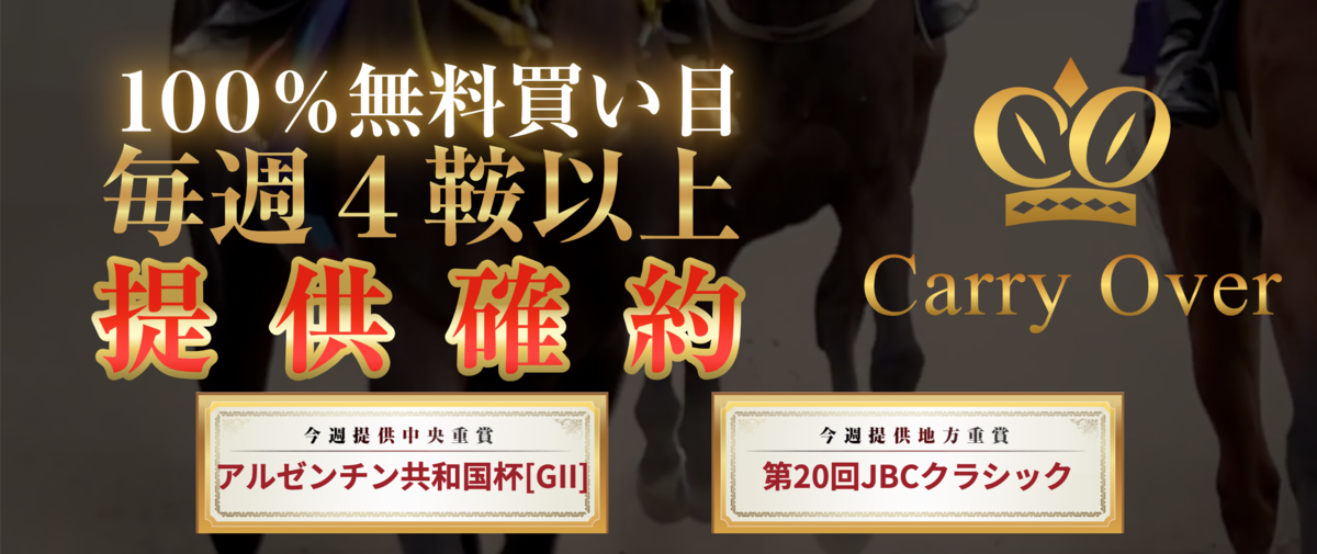 f:id:jikuuma:20201103020234p:plain
