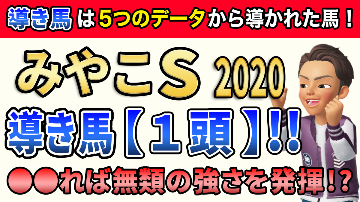 f:id:jikuuma:20201104132340p:plain