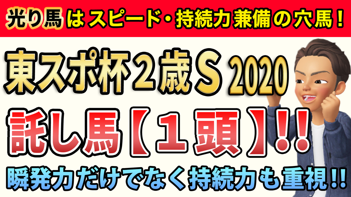 f:id:jikuuma:20201122181315p:plain