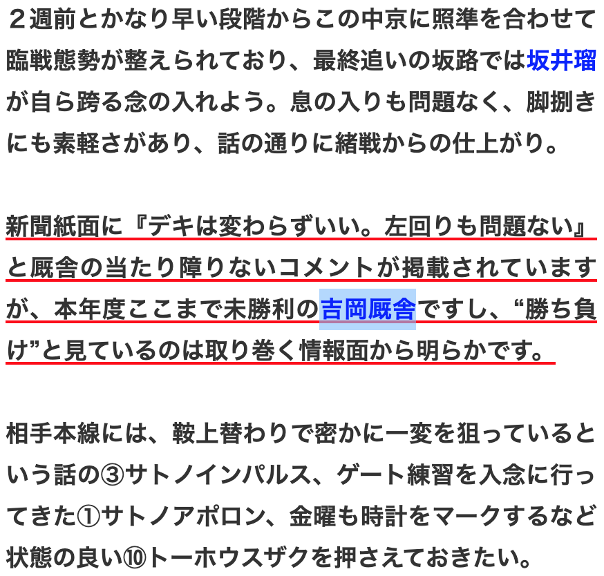 f:id:jikuuma:20210130191137p:plain