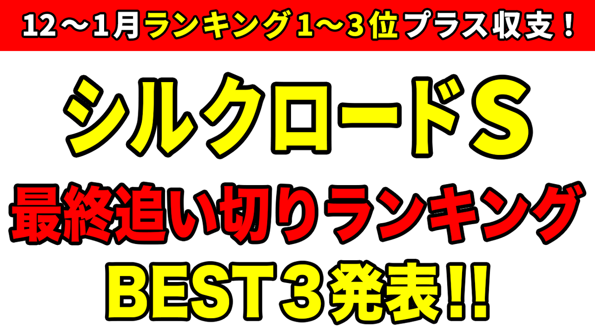 f:id:jikuuma:20210131042033p:plain