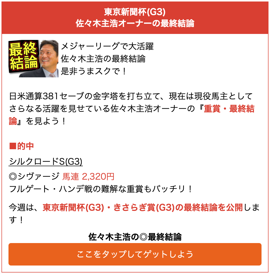 f:id:jikuuma:20210203024003p:plain