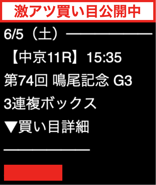 f:id:jikuuma:20210605120004p:plain