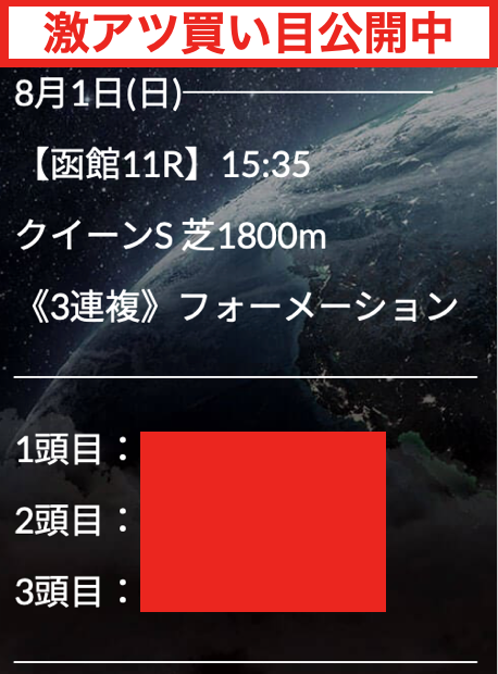 f:id:jikuuma:20210801100216p:plain