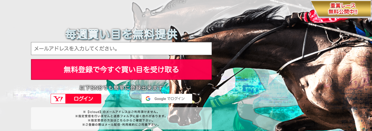 極少点数の勝ち方伝授 競馬データ検証公式ブログ