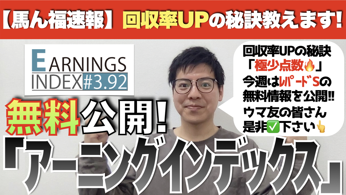 極少点数の勝ち方伝授 馬ん福の競馬予想ブログ