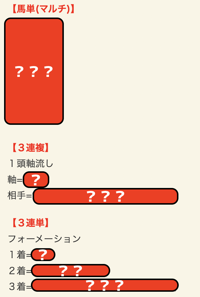 Mr サンタの馬券指南 小十郎の競馬分析公式ブログ Mr サンタの馬券指南 小十郎の競馬分析公式ブログ