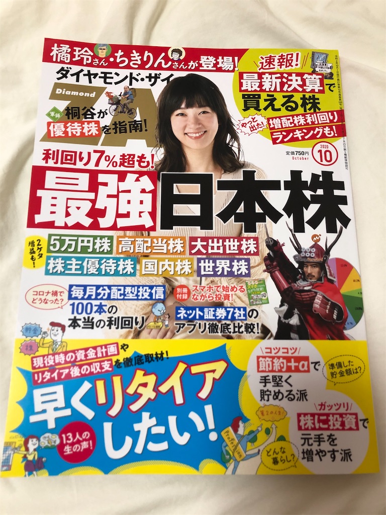 f:id:jimibanker:20200823102021j:image