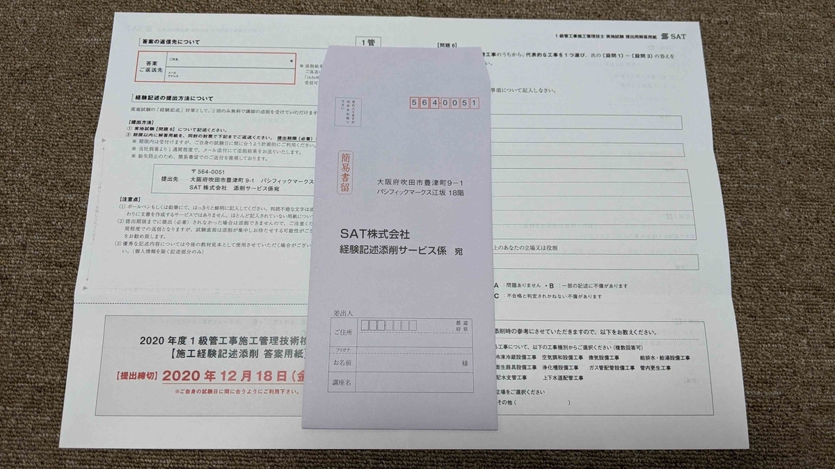 f:id:jimiblog:20201121091604j:plain