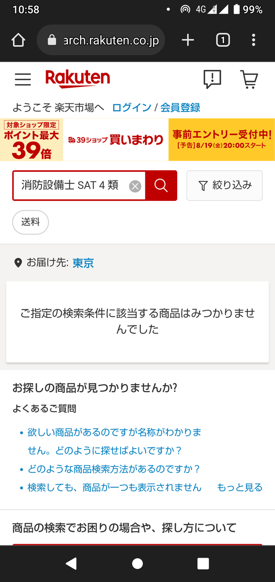 値下げ】SAT講座 消防設備士甲4類乙4類通信講座DVD・テキスト 値下げ】SAT講座 消防設備士甲4類乙4類通信講座DVD・テキスト
