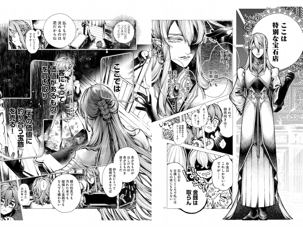 週報 ワーフリ所感 青騎士創刊 その他 甘口ピーナッツ
