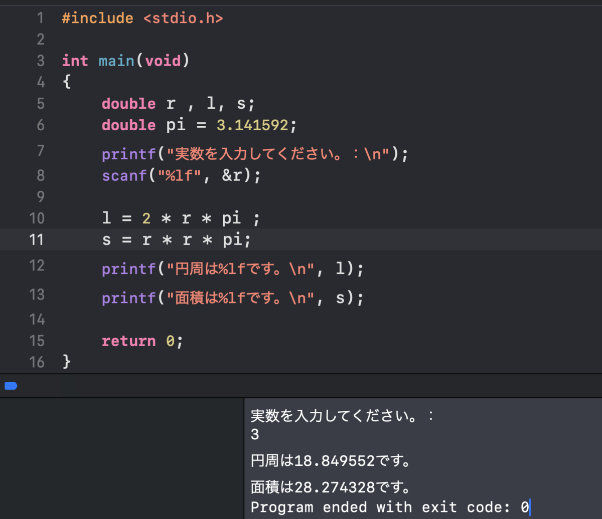 C言語〜キーボードから入力する - プログラミングに挑戦！