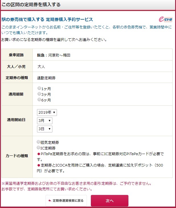 f:id:jimuin310:20190302133053j:plain f:id:jimuin310:20190302133053j:plain