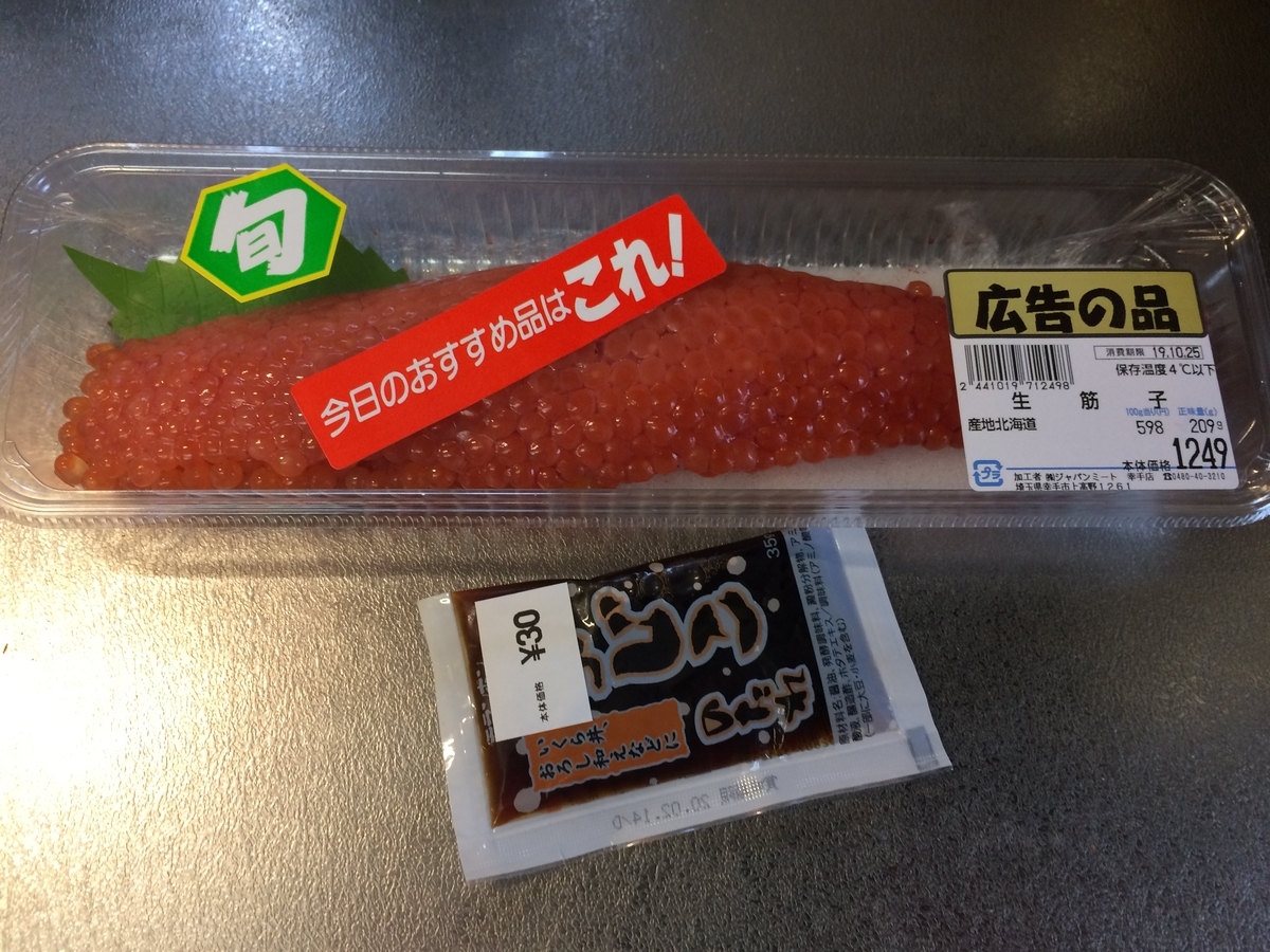 f:id:jimuniikouoyaji:20191023014507j:plain