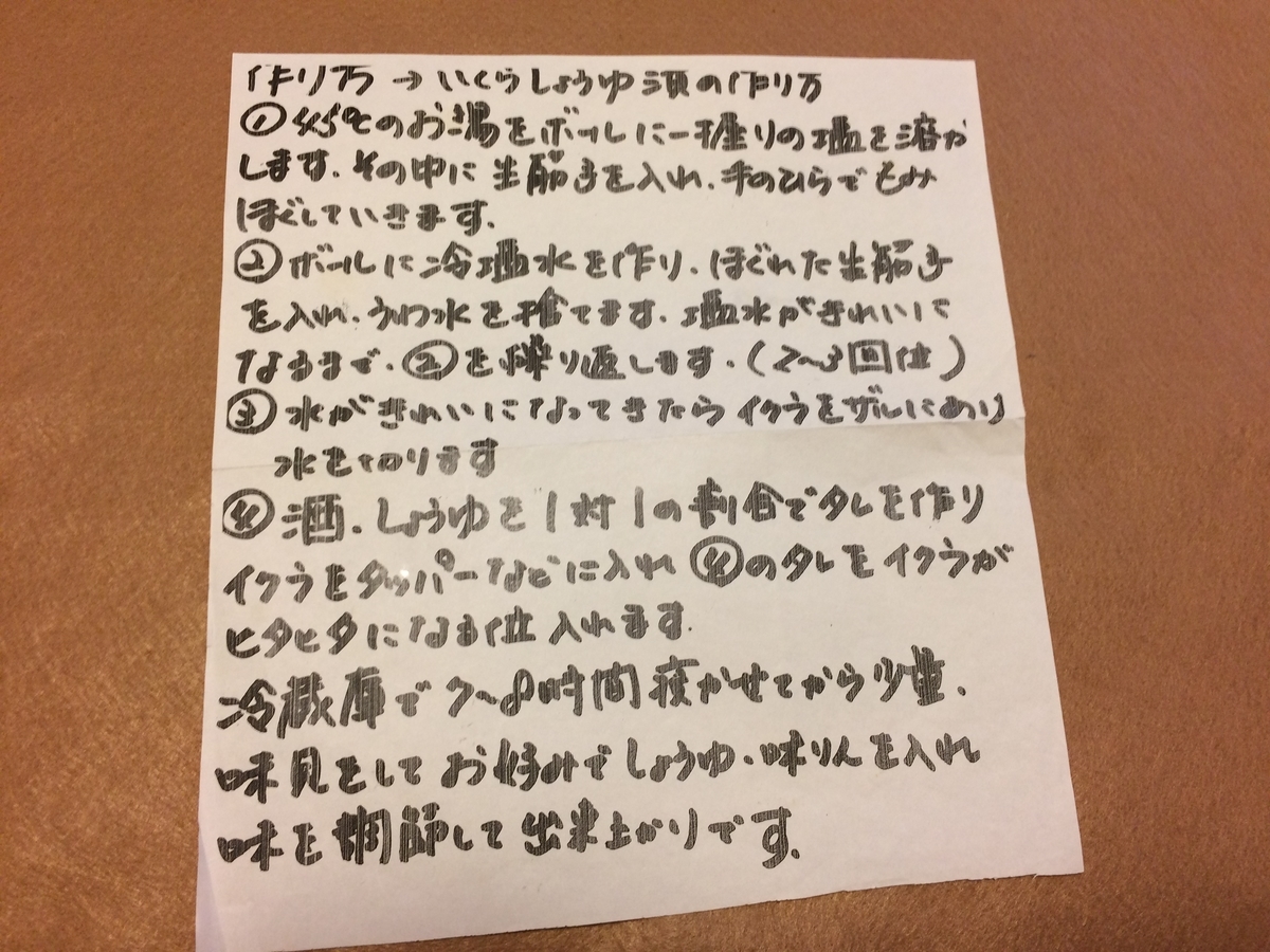 f:id:jimuniikouoyaji:20191024112305j:plain