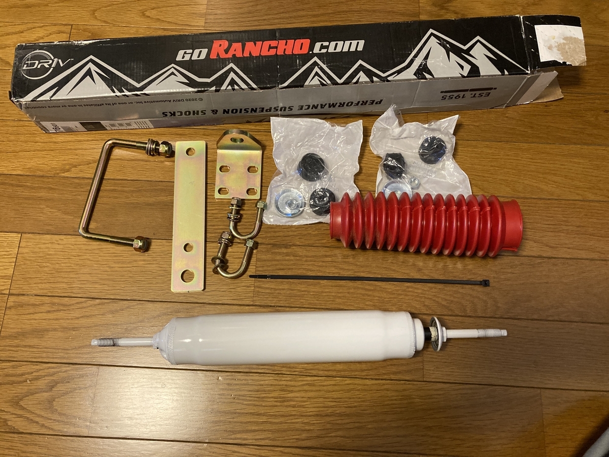 ジムニーJB23 ハンドルブルブル解消ステアリングダンパー取付