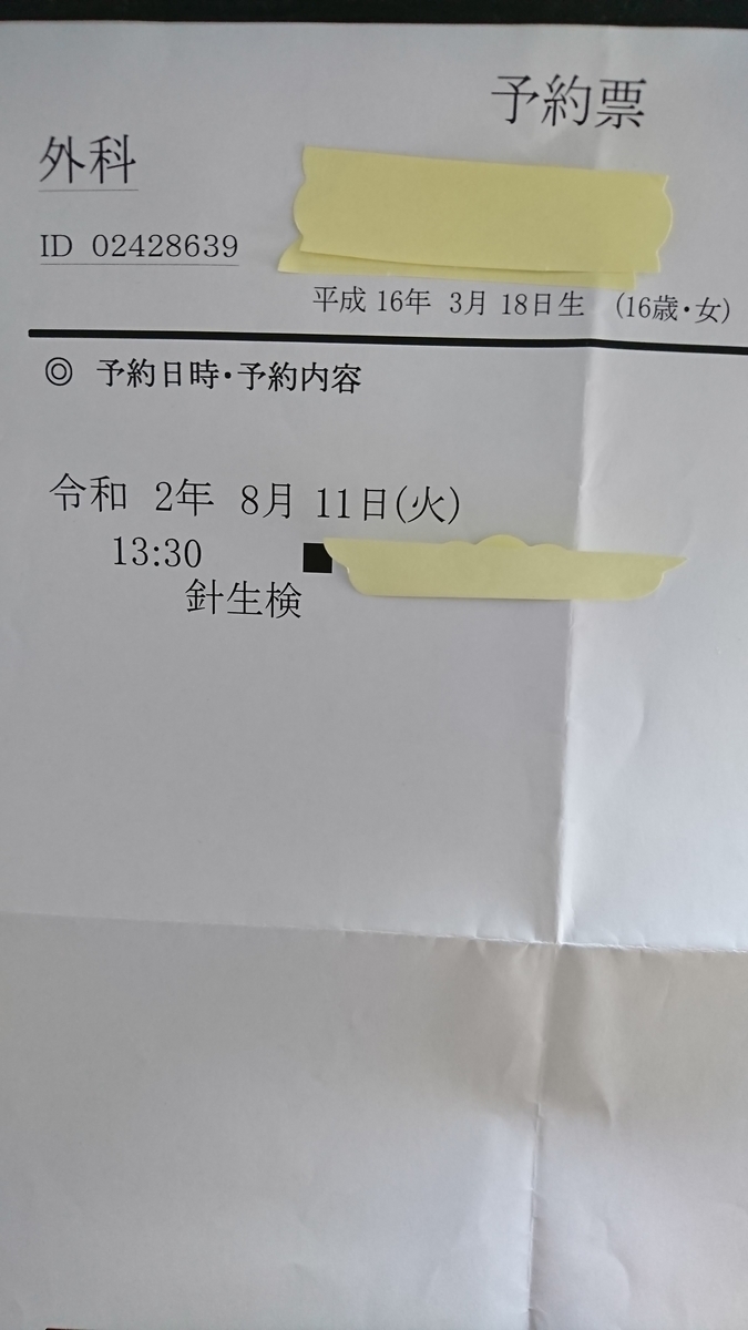 f:id:jin-mtk:20200814195404j:plain f:id:jin-mtk:20200814195404j:plain