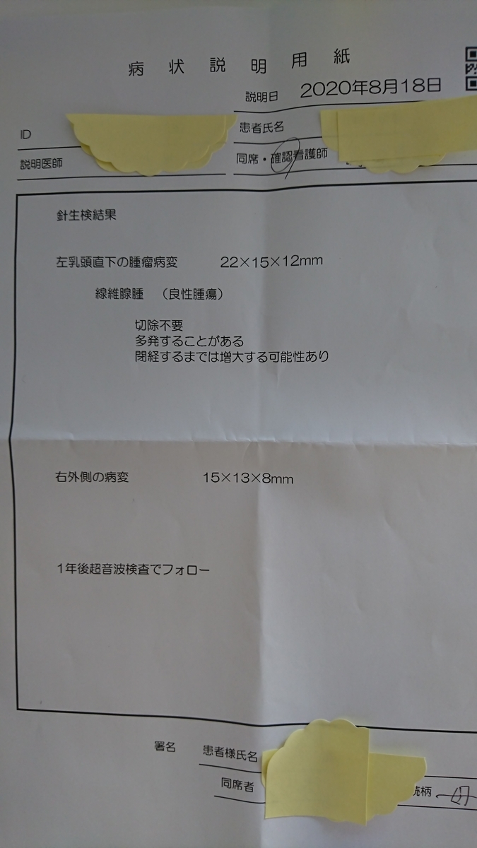 f:id:jin-mtk:20200818172937j:plain f:id:jin-mtk:20200818172937j:plain
