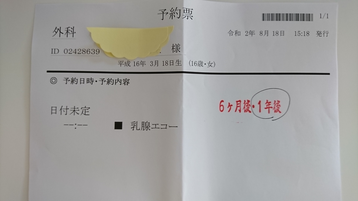 f:id:jin-mtk:20200818173415j:plain f:id:jin-mtk:20200818173415j:plain