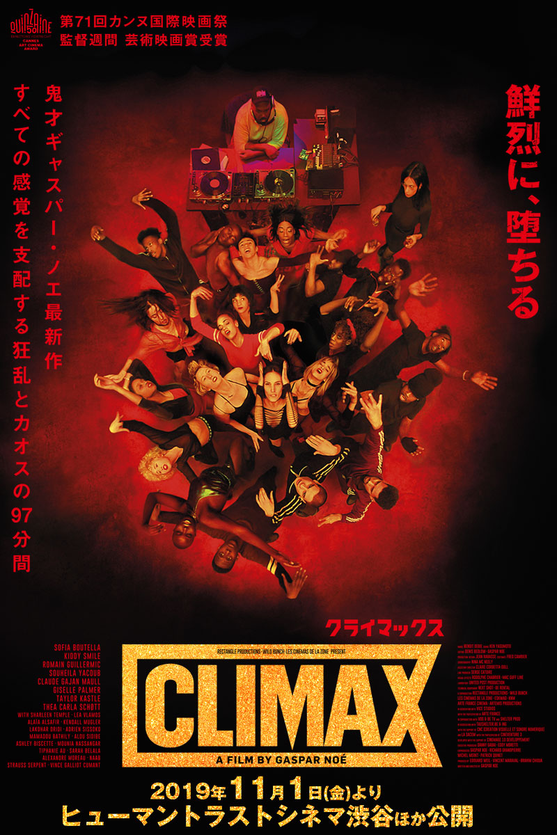 神は味方？ CLIMAX - ほんだなぶろぐ