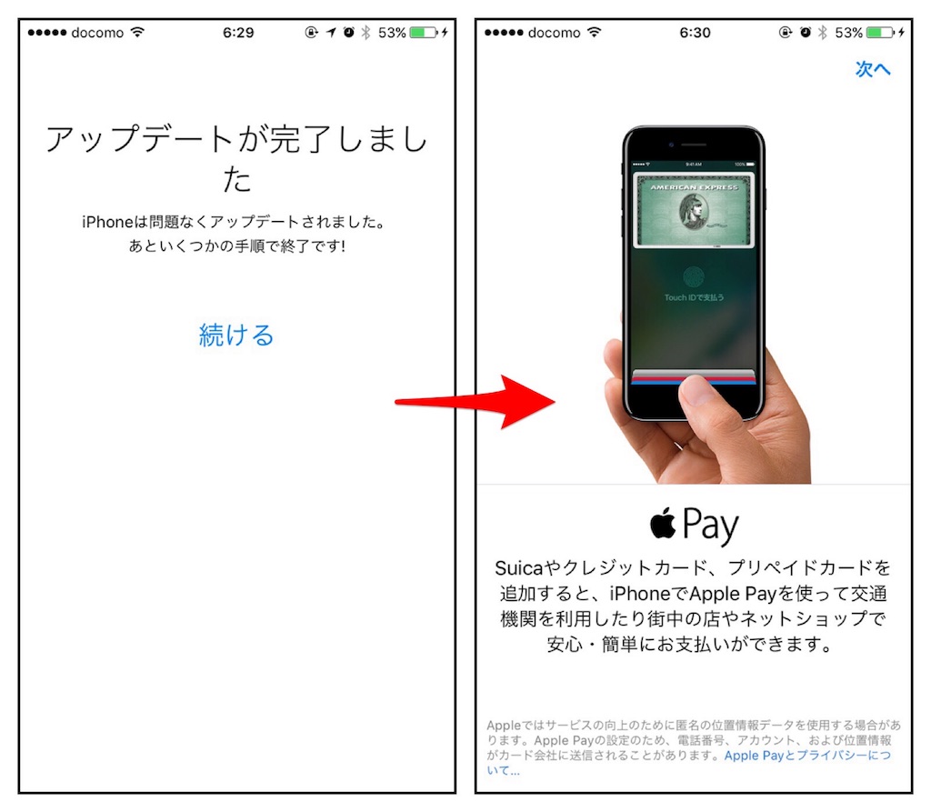 Iphone 7のapple Payがサービス開始 さっそくdカードを登録してidを使ってみました スマスタ