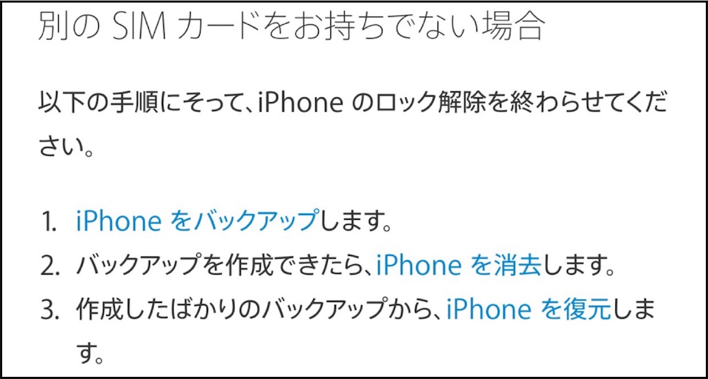 Apple - iphone7PLUS 256GB ゴールド docomo SIMロック解除済み docomo版iPhone 7 PlusをSIMロック解除実施！auのSIMカードを