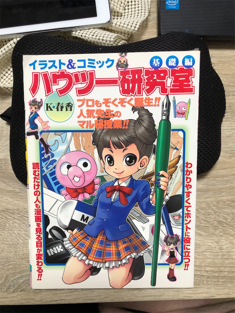 絵が上手くなる為にオススメできる書籍 Aim For Height
