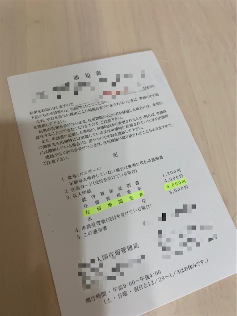 f:id:jinachi0605:20210404145206j:image