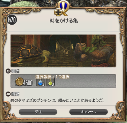 Ff14 四聖獣奇譚を分析してみた ガンエン廟編 さにすとのにちじょう