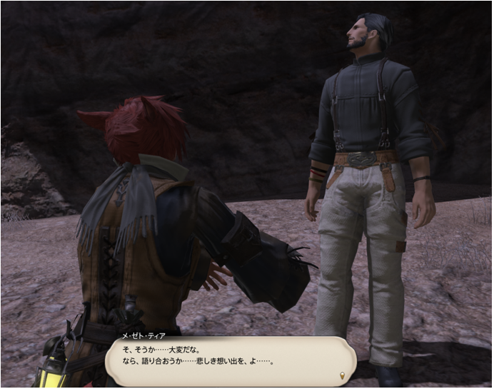 Ff14 蛮族クエストを分析してみた アナンタ族 名誉編 さにすとのにちじょう