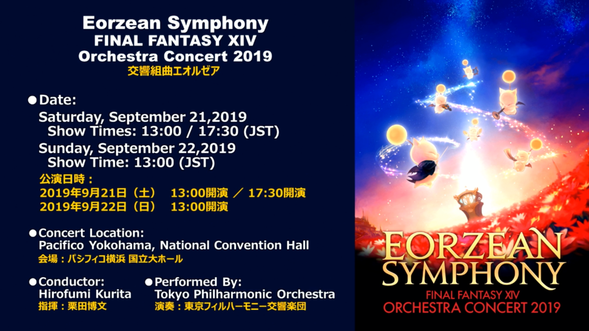 【FF14】第52回プロデューサーレターライブ(PLL)まとめ さにすと目線 さにすとのにちじょう