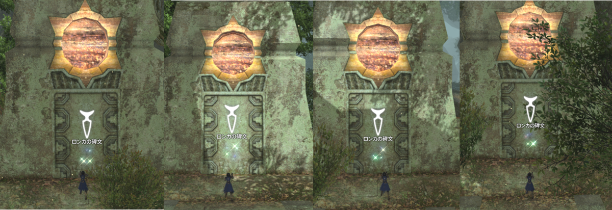 Ff14 第5部3章 彼方へと祈って 5 0メインストーリーを振り返る さにすとのにちじょう