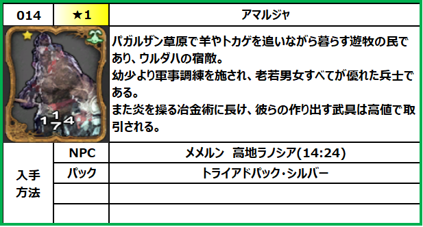 f:id:jinbarion7:20210609144824p:plain