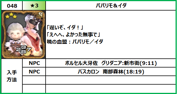 f:id:jinbarion7:20210609150341p:plain