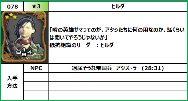 f:id:jinbarion7:20210610101921p:plain