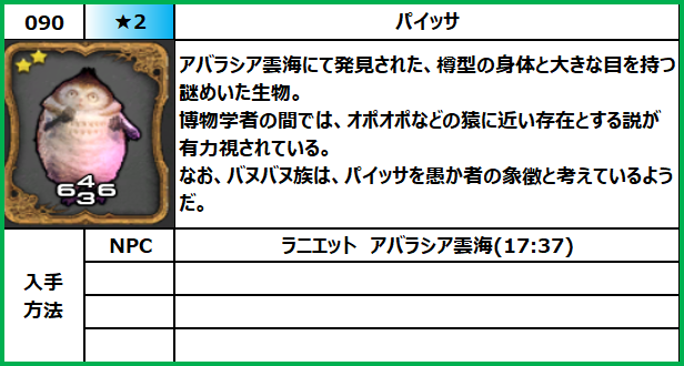 f:id:jinbarion7:20210610103525p:plain