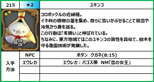 f:id:jinbarion7:20210702095421p:plain