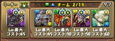 パズドラ 神王の天空境界４階 じんのラードラ調教日記
