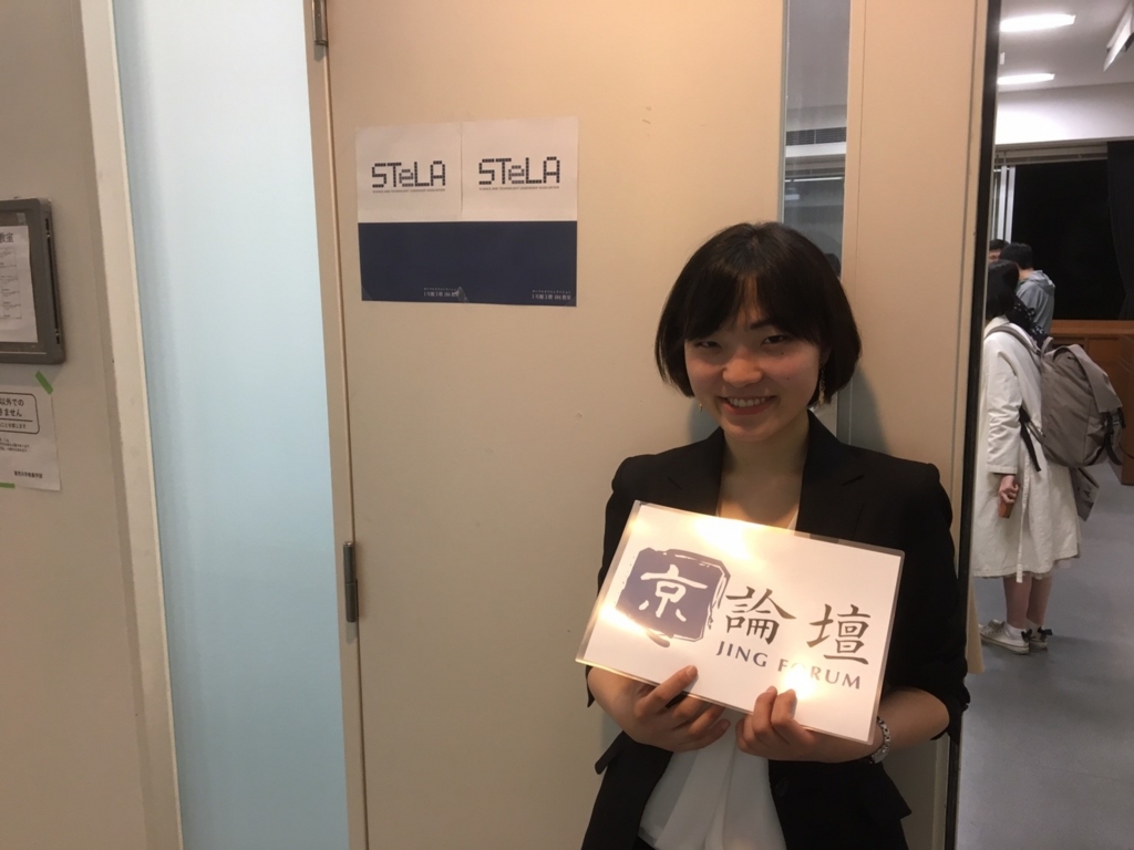 f:id:jingforum2017:20170423162541j:plain