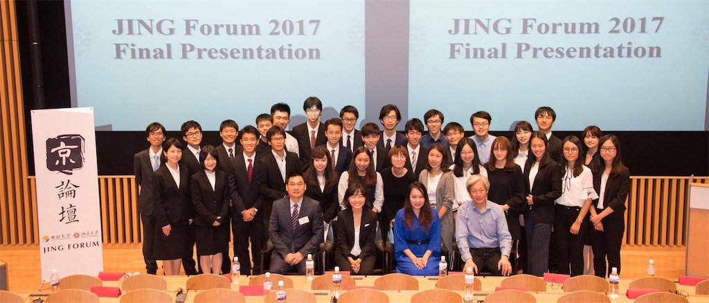 f:id:jingforum2017:20171129123958j:image