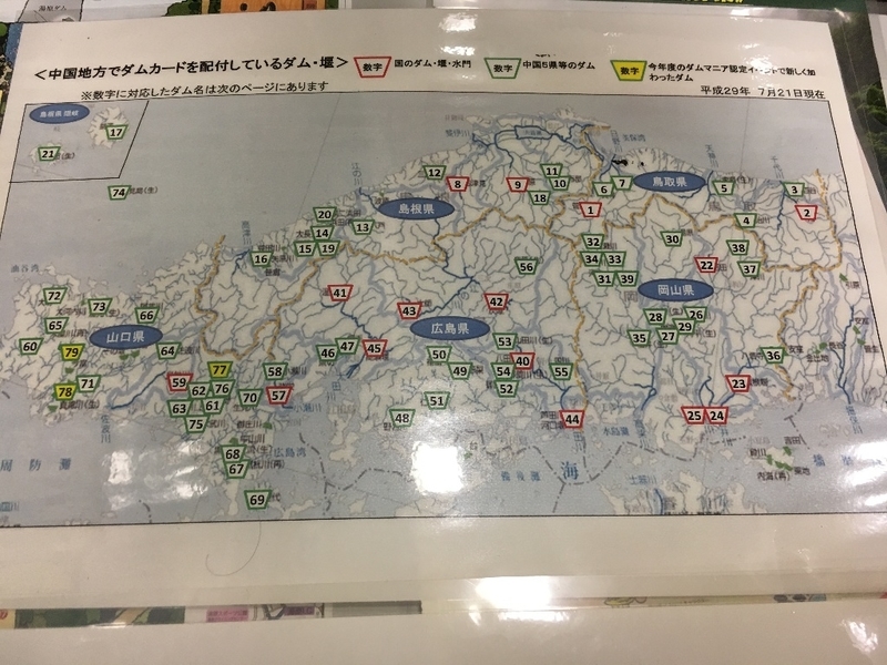 湯原ダムに行ってダムカード(^^) - 日々のつぶやき 湯原ダムに行ってダムカード(^^) - 日々のつぶやき
