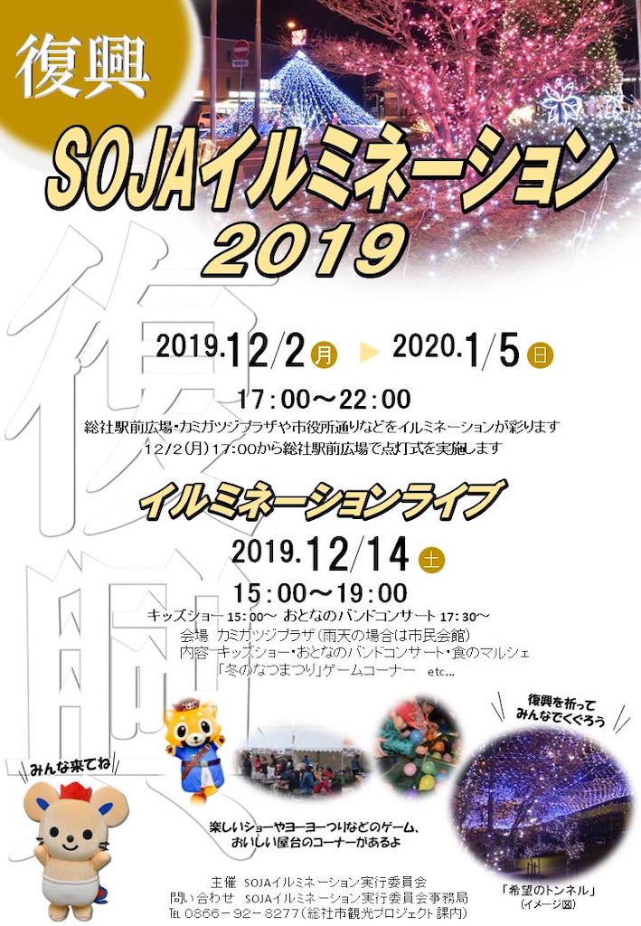 f:id:jinjinchang:20191208215342j:image
