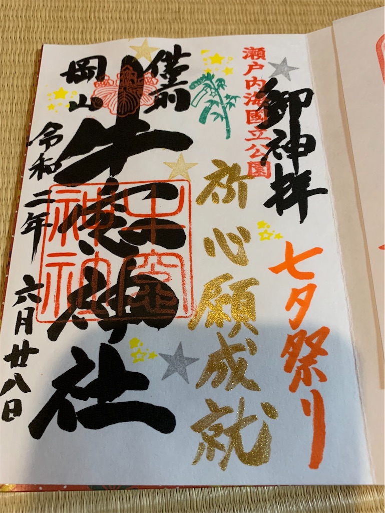 f:id:jinjinchang:20200629215608j:image